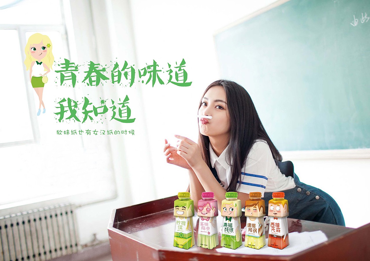 萌范儿系列 水果味饮料包装设计（图ZNDkwODY5MjQ=） - 包装 - 站酷设计师MiyaS弥雅原创素材 - 站酷ZCOOL