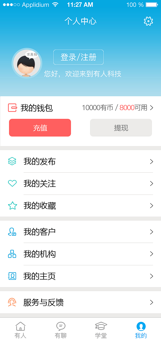 投资理财项目APP（图ZOTQzNzI4ODg=） - APP界面 - 站酷设计师公社教员原创素材 - 站酷ZCOOL