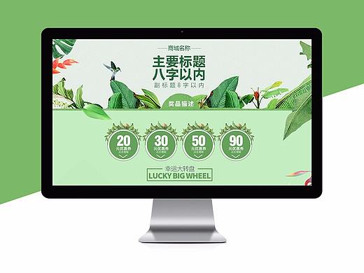 商家后台模板