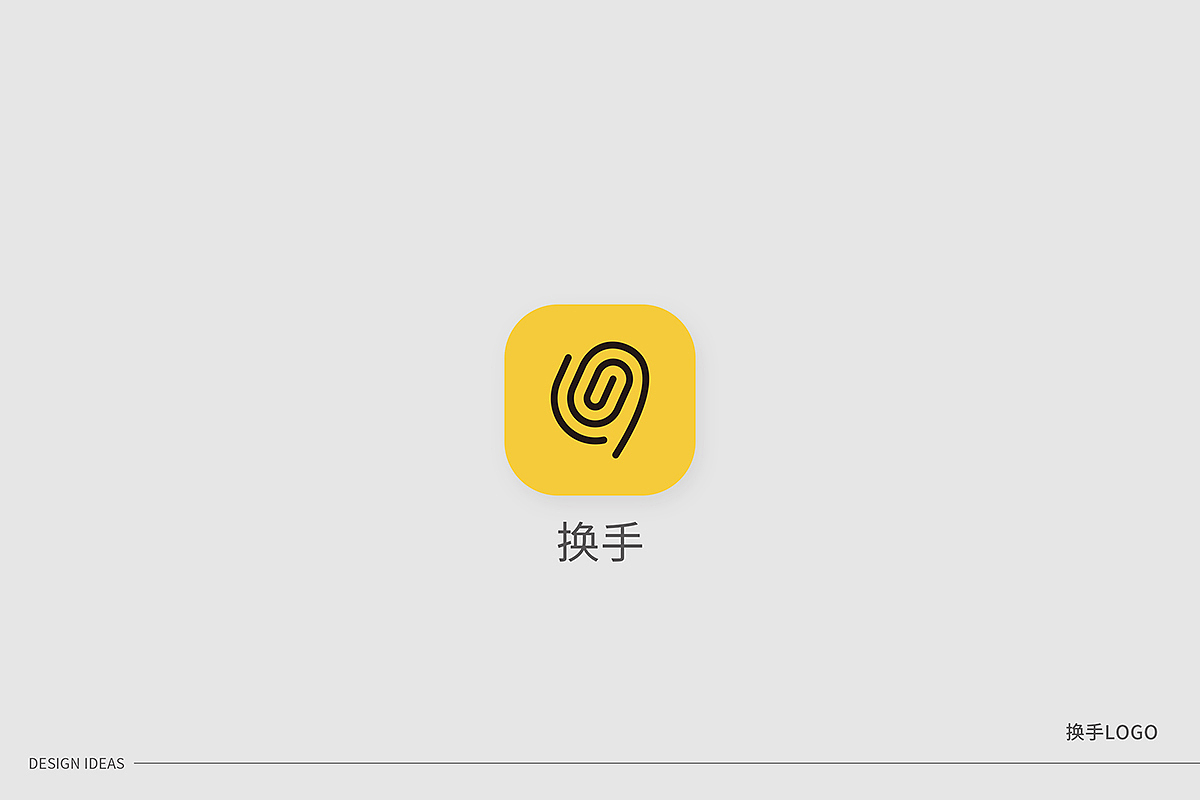 换手APP logo（图ZMjA2MTAzNzcy） - Logo - 站酷设计师陈孟东原创素材 - 站酷ZCOOL