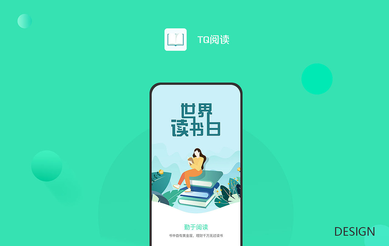 小说app（图ZMjM4MzE1NDAw） - APP界面 - 站酷设计师傲娇的鸡腿原创素材 - 站酷ZCOOL