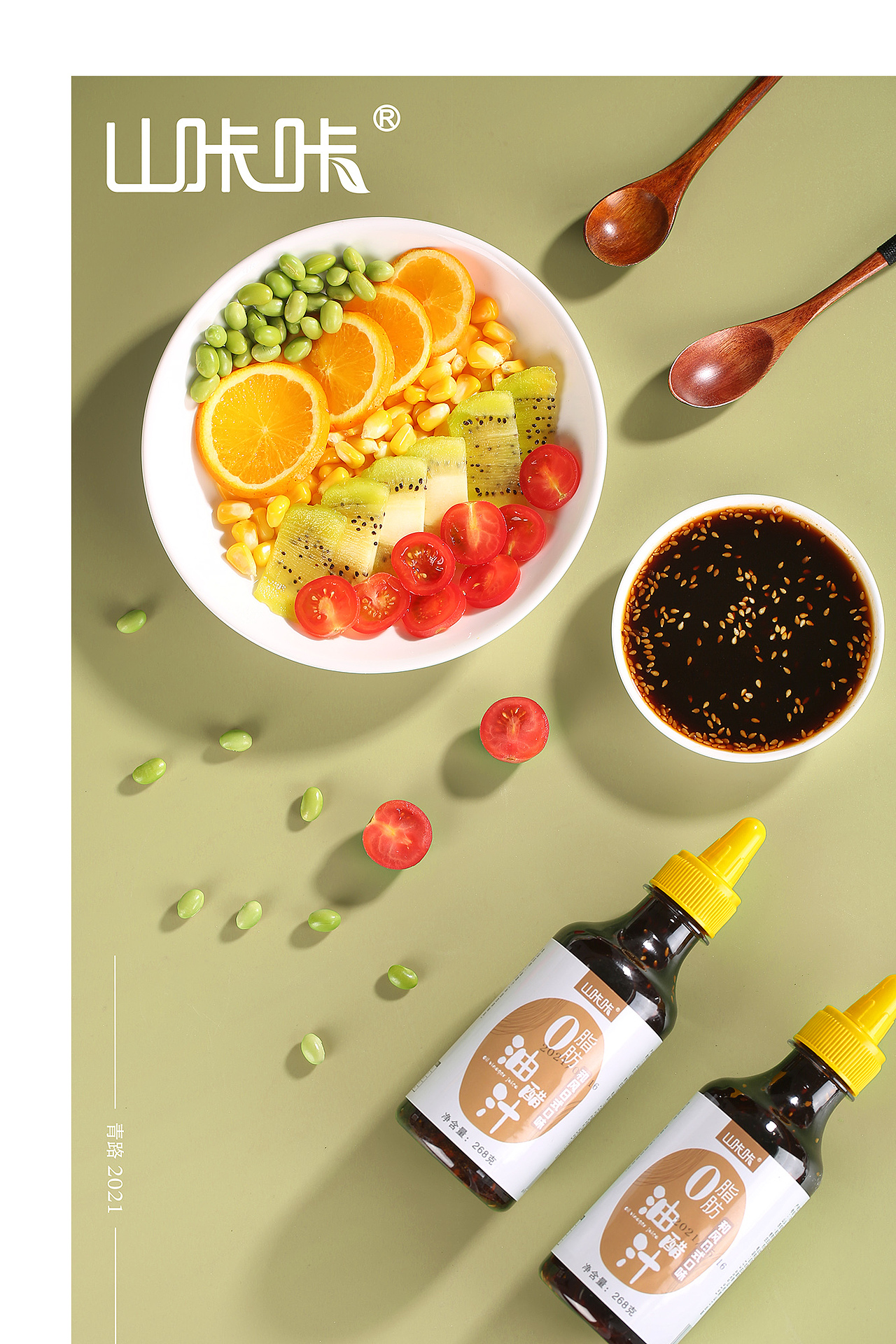 美食摄影0脂肪油醋汁