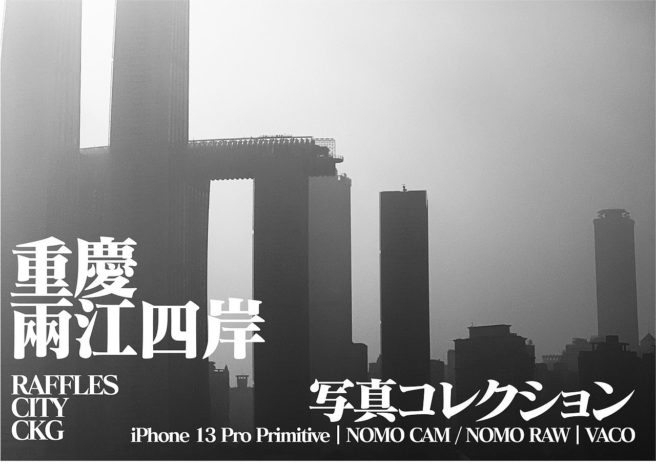 GEOMETRY&CURVES 攝影集 PART ONE（图ZMjg0ODU3NTU2） - 风光摄影 - 站酷设计师UPCHAN原创素材 - 站酷ZCOOL