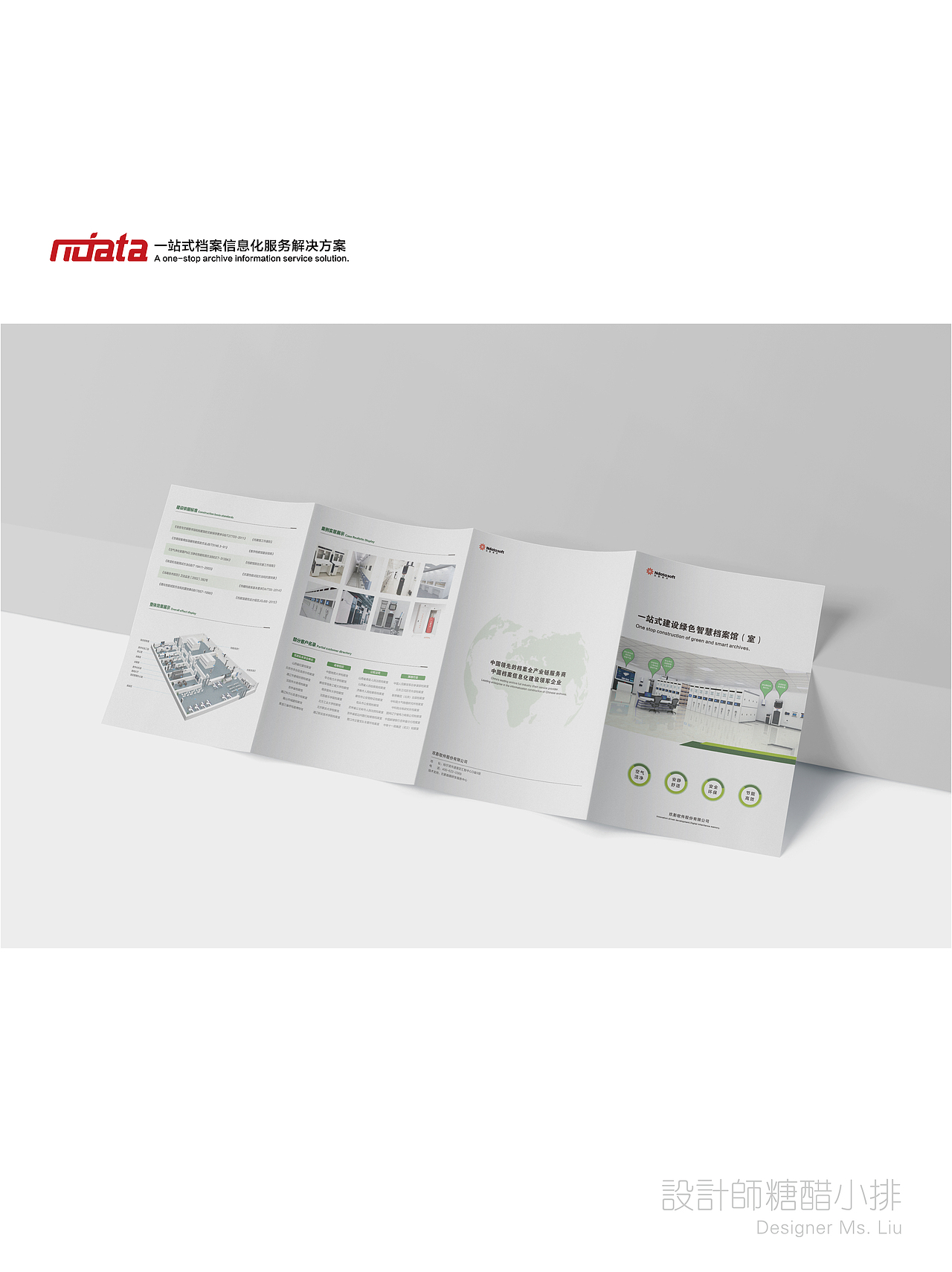 折页设计-玖影软件