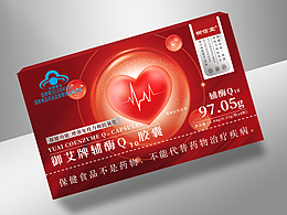 保健品包装设计