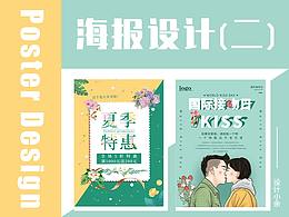 设计方法