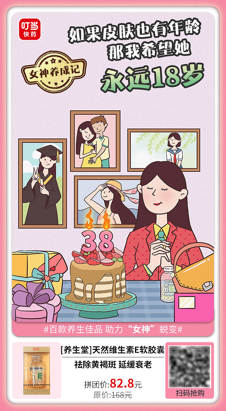 三八妇女节产品海报——2019.3.8.（图ZMTY1NDQ2MTY0） - 商业插画 - 站酷设计师马面鱿原创素材 - 站酷ZCOOL
