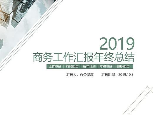微立体商务简约个人转正述职报告年终总结PPT模板