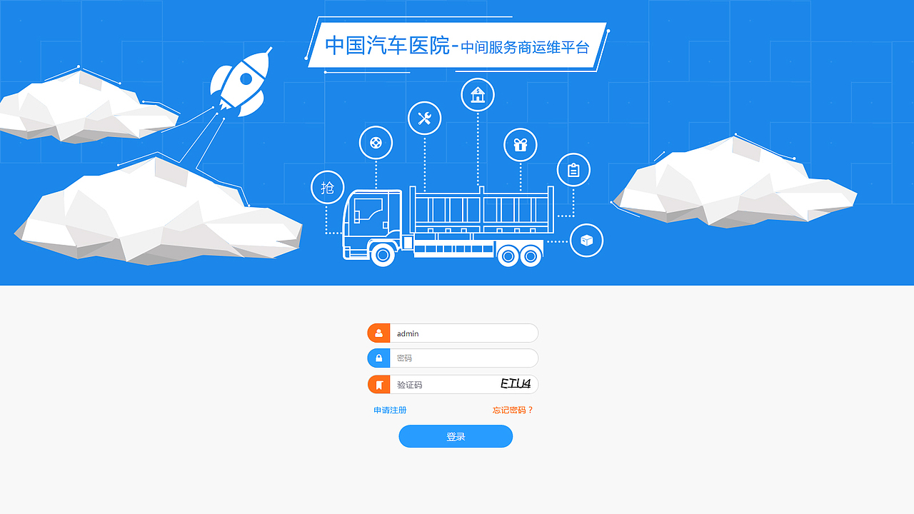 汽车医院后中间商台台部分界面（图ZMTg0MTQwMzk2） - 软件界面 - 站酷设计师lovelynnda原创素材 - 站酷ZCOOL
