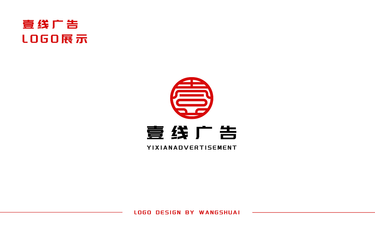 壹线广告logo设计（图ZMjM5NjcyNTg0） - 品牌 - 站酷设计师A设计13030890875原创素材 - 站酷ZCOOL