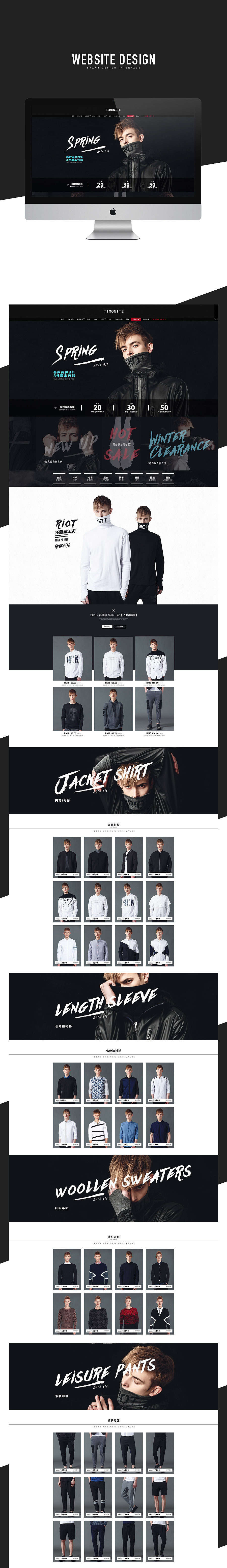 timonite男装2016春季首页