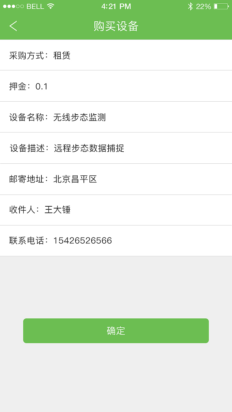 悦康复（图ZNTQyMTg4MDQ=） - APP界面 - 站酷设计师小路honey原创素材 - 站酷ZCOOL