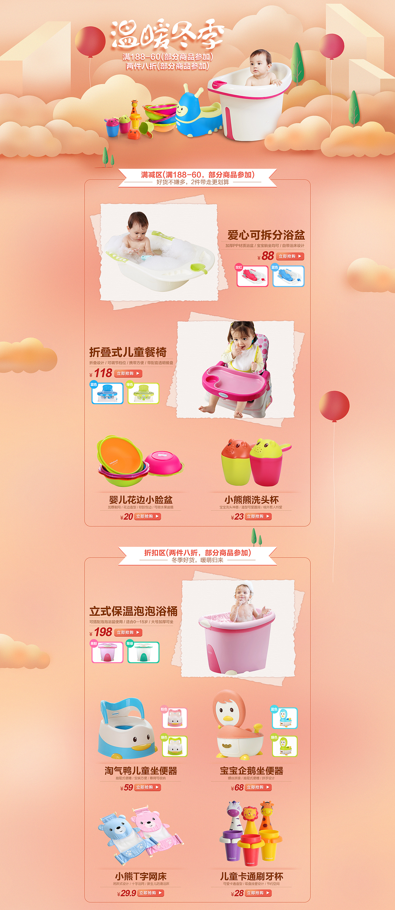 京东专题（图ZNzU4NjY2NTI=） - 运营设计 - 站酷设计师BOOM梨子君原创素材 - 站酷ZCOOL