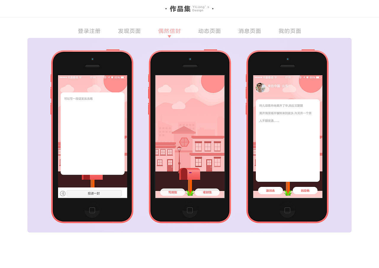 2018作品集（图ZMTI3NDE4NDQ0） - APP界面 - 站酷设计师bfl008原创素材 - 站酷ZCOOL