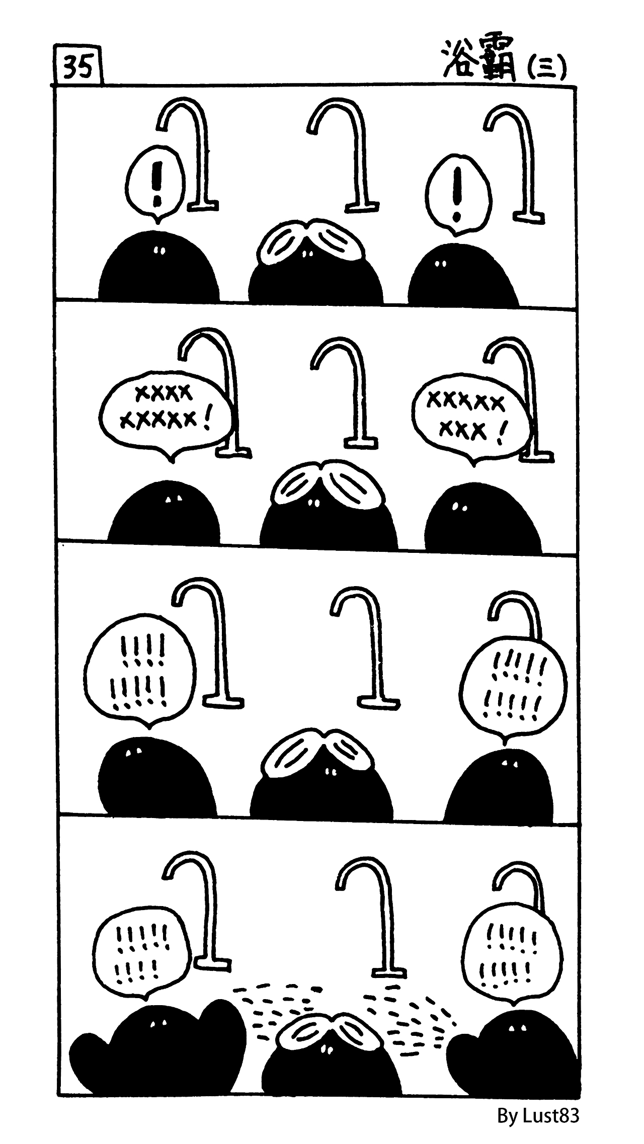 Mirror Boy 2 旋转的大卫