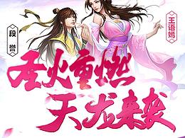 各类游戏专题页