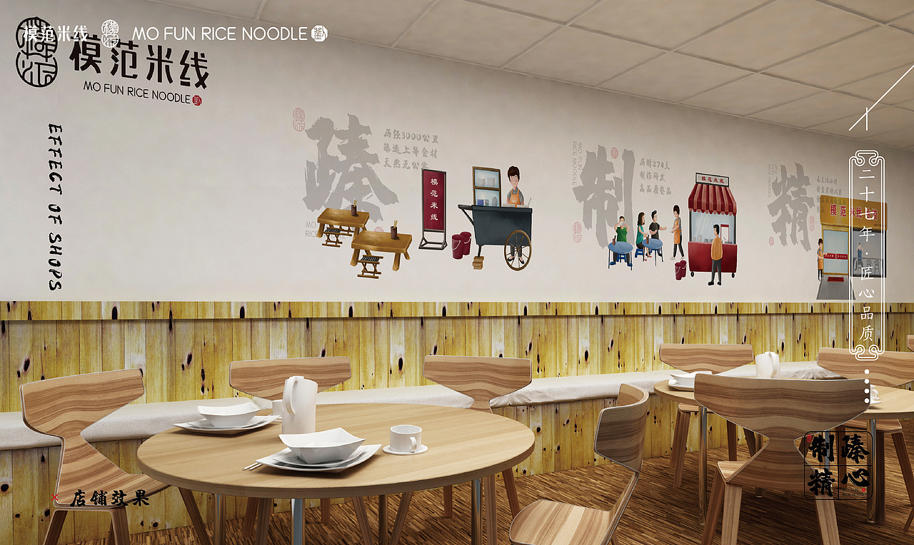 模范米线 | 传承工匠精神 做品质模范人