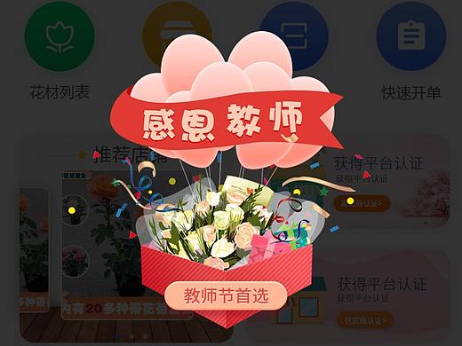 教师节ui弹窗动效设计（个人主页-ZNDg0NTQzMjg=） - 动效设计 - 站酷设计师因为喜欢所以执着原创素材 - 站酷ZCOOL