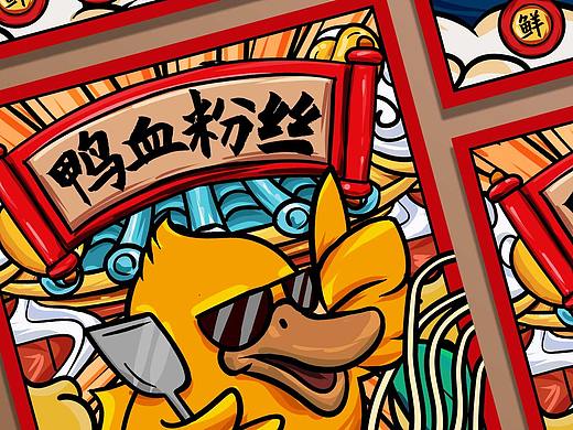 卡通国潮鸭血粉丝插画海报