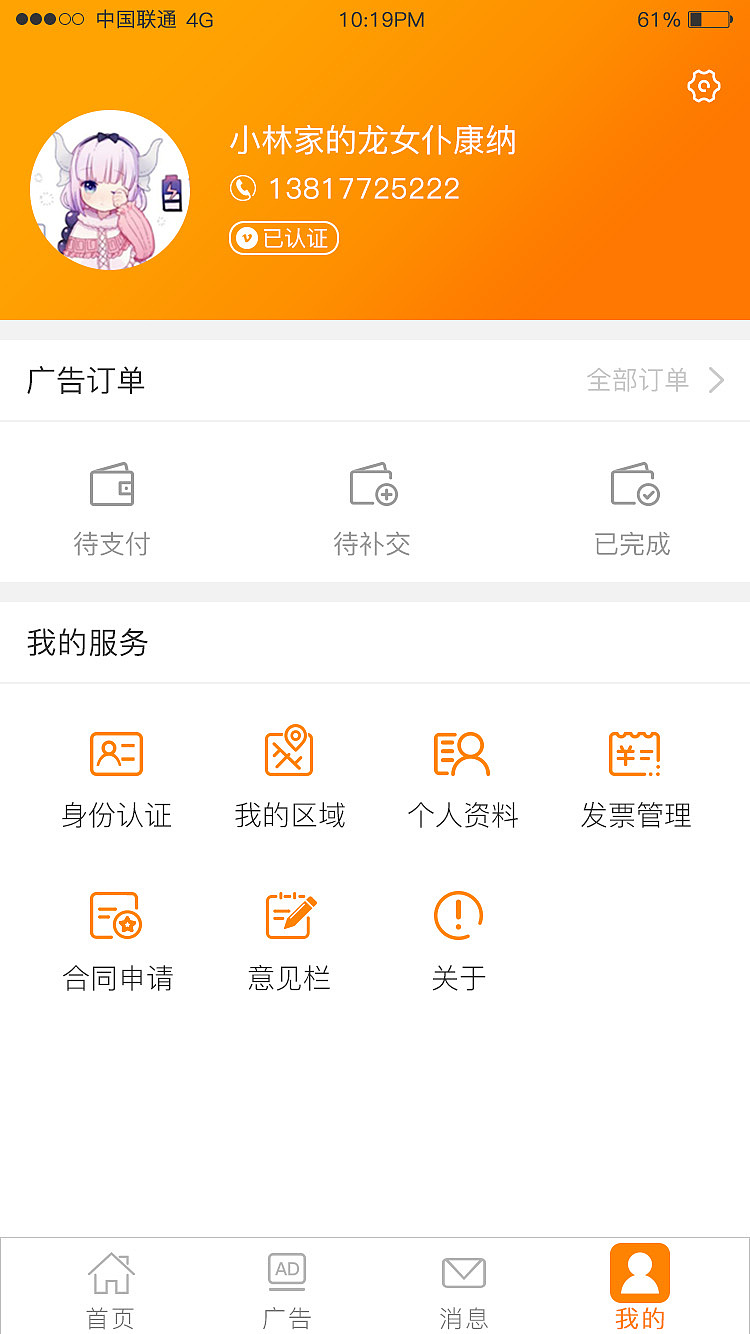 广告APP（图ZMTI2Nzc5MDQ0） - APP界面 - 站酷设计师lovermai原创素材 - 站酷ZCOOL