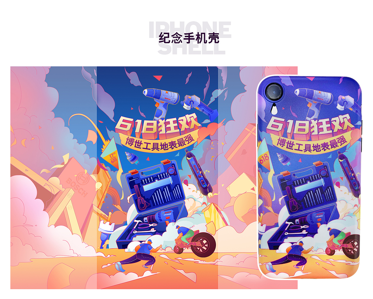 又是一年618#电商首页设计（图ZMjE0MDUzODY0） - 电商 - 站酷设计师亲爱的粑粑柑原创素材 - 站酷ZCOOL