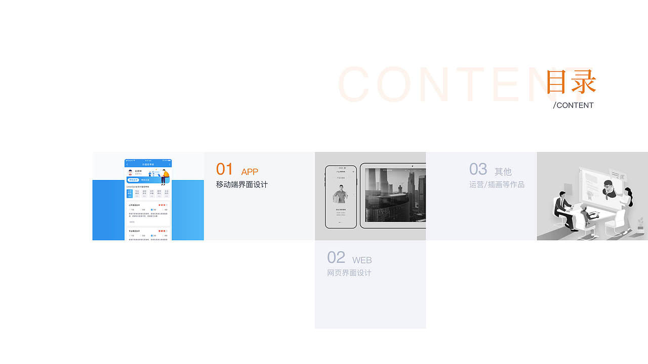 2020年UI设计作品集（图ZMjQzMzM5OTc2） - 其他UI - 站酷设计师熊杰杰原创素材 - 站酷ZCOOL