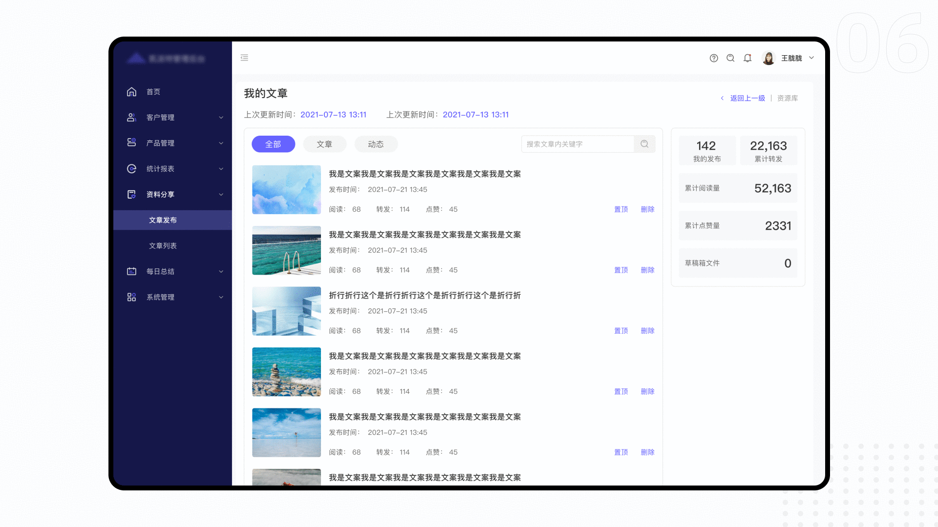 2021作品集-求职