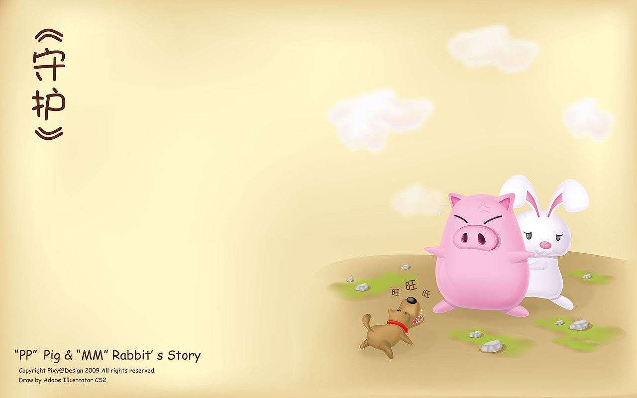 pp猪的绘本