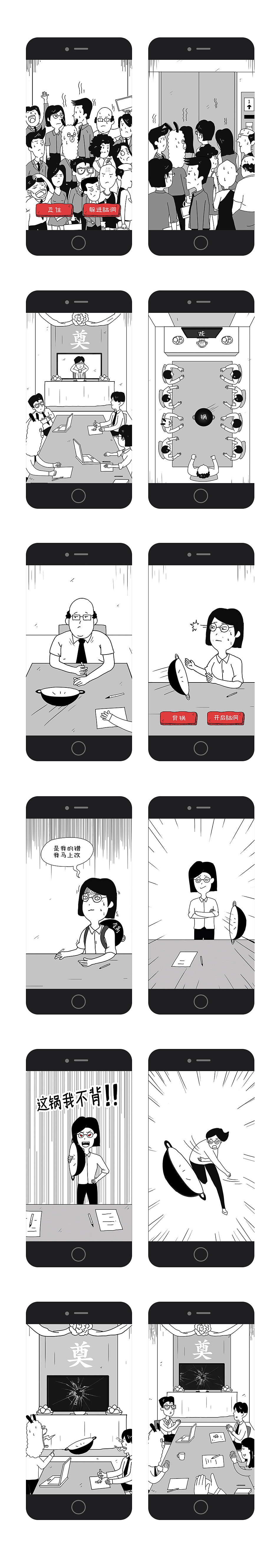 谁还没在梦境中删过老板几个耳光（图ZOTI3NTIzNzI=） - 移动端网页 - 站酷设计师LIDavid原创素材 - 站酷ZCOOL