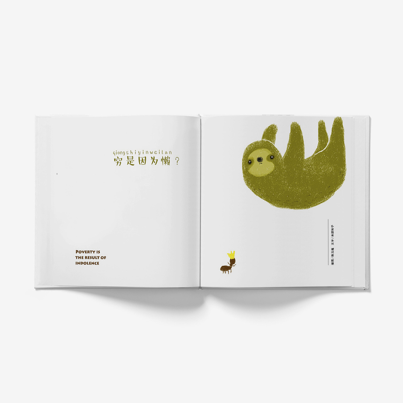 书籍设计·偏见动物园（图ZOTgyMzQzNDQ=） - 书籍/画册 - 站酷设计师摘星的LAM原创素材 - 站酷ZCOOL