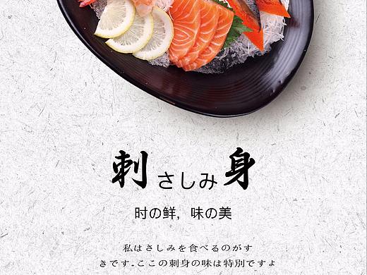 美食海报