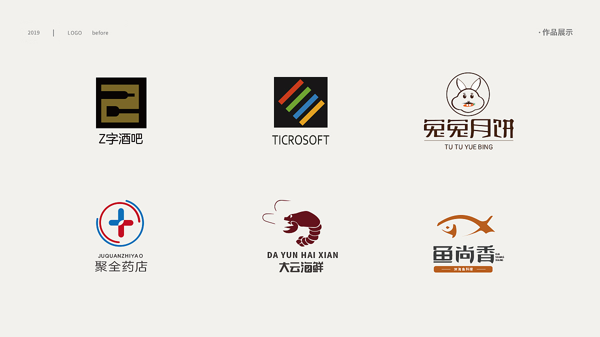 2019.09（图ZMTc1ODM3ODMy） - Logo - 站酷设计师无邪R原创素材 - 站酷ZCOOL