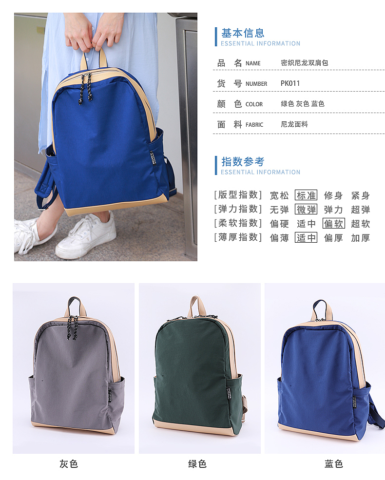 玩物密织尼龙双肩包（图ZMTg0NDA2NjM2） - 生活用品 - 站酷设计师玩物文创原创素材 - 站酷ZCOOL