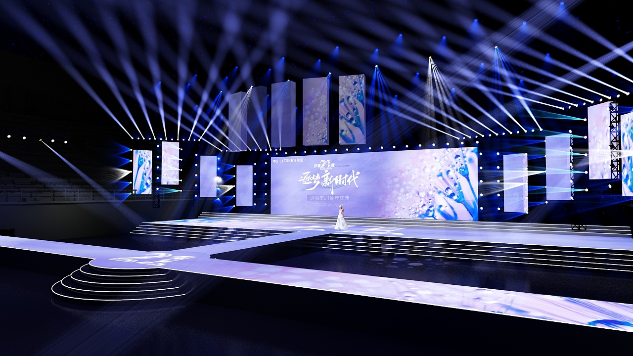 诗丽堂周年庆-舞台