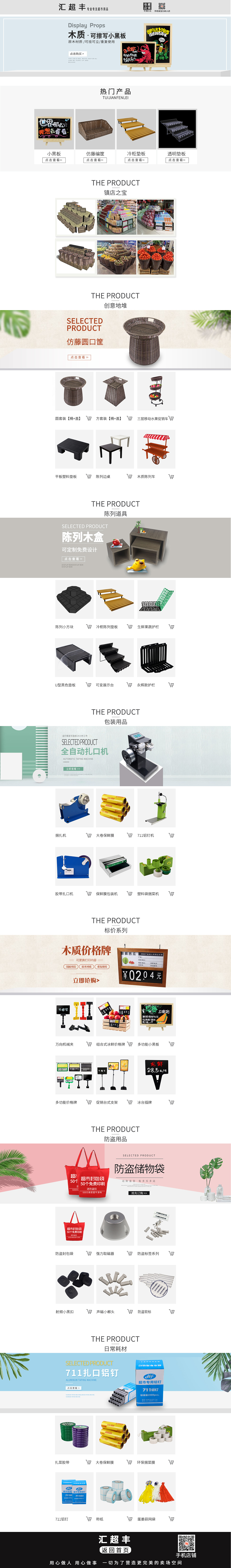 PC端店铺装修（图ZMjY4ODU3MDA4） - 其他平面 - 站酷设计师赵安逸原创素材 - 站酷ZCOOL