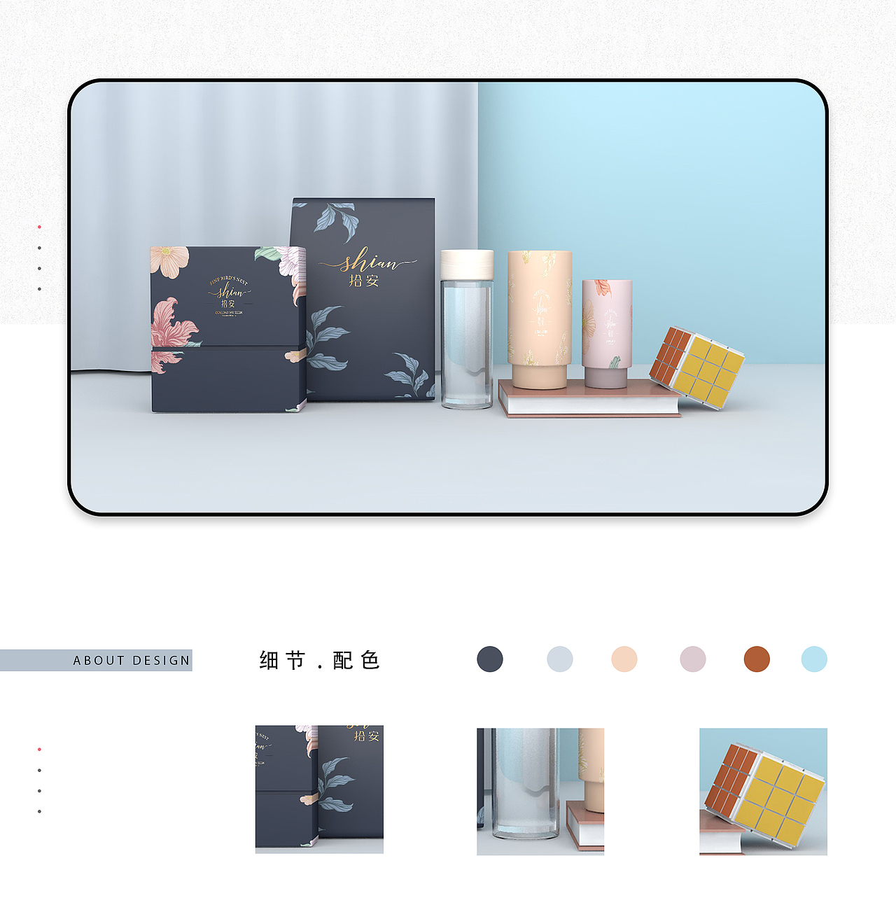 插画及三维作品集