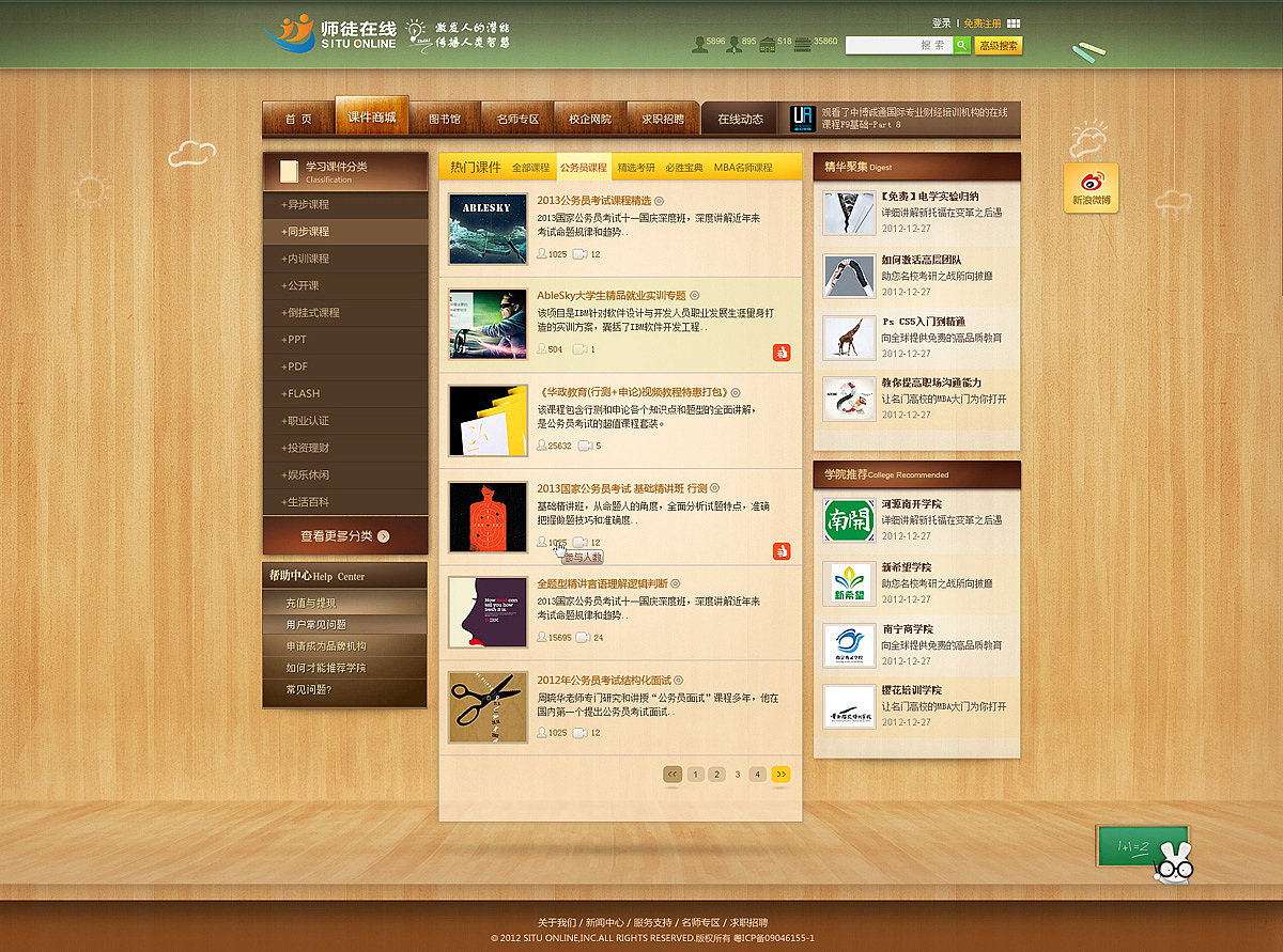 作品集（图ZMTA0OTc0NTY=） - 企业官网 - 站酷设计师Candance原创素材 - 站酷ZCOOL