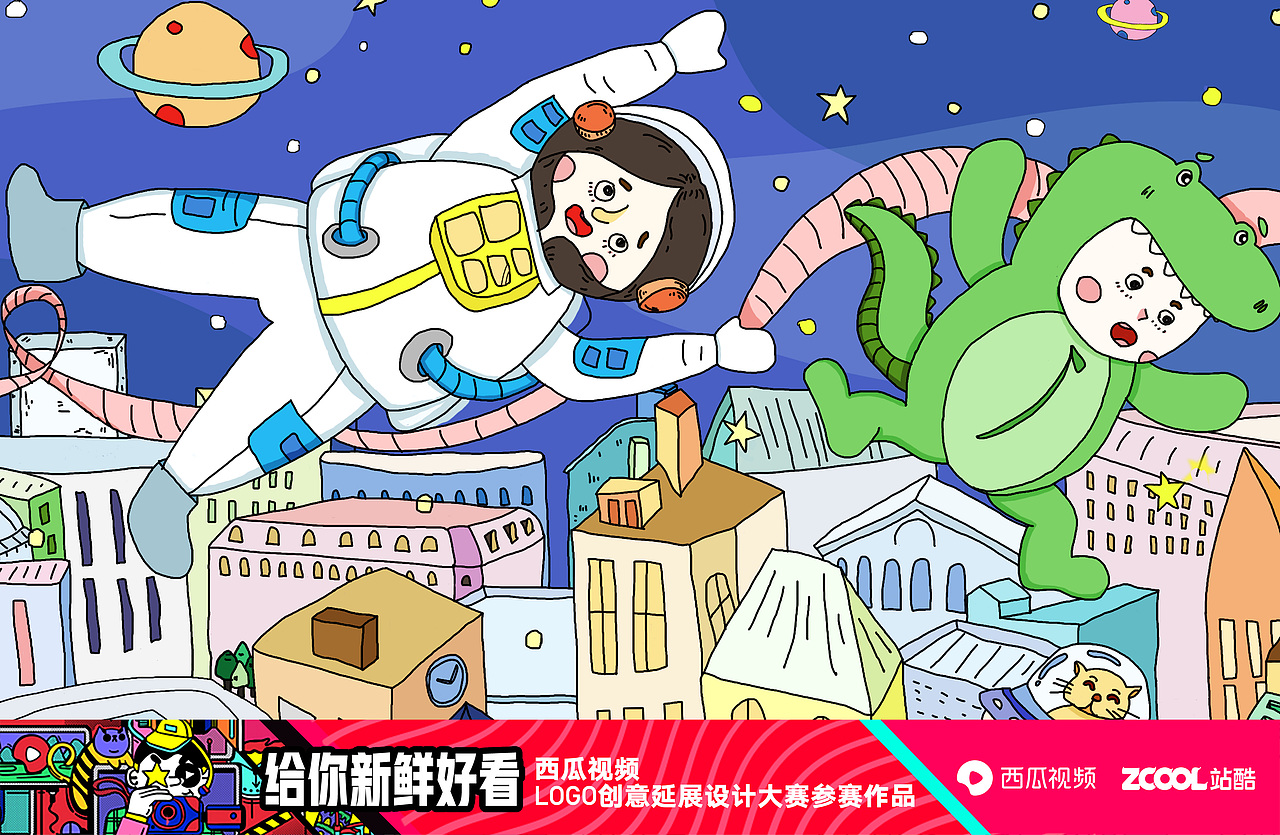 西瓜视频，看星辰大海（图ZMTM0NjQzMjI4） - 图案 - 站酷设计师啊哈啊哈呼原创素材 - 站酷ZCOOL