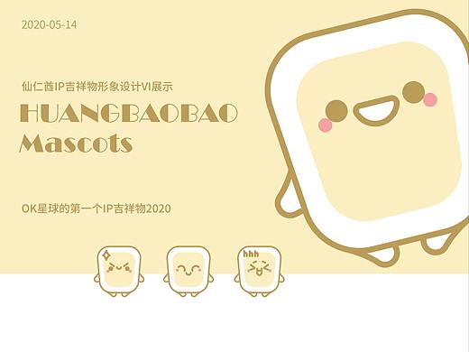 IP吉祥物设计  |  黄包包卡通形象设计