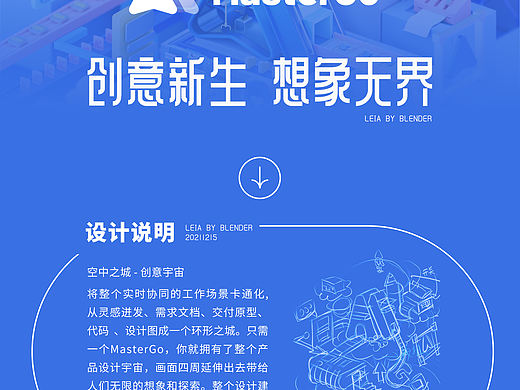 空中之城-创意宇宙 无限探索