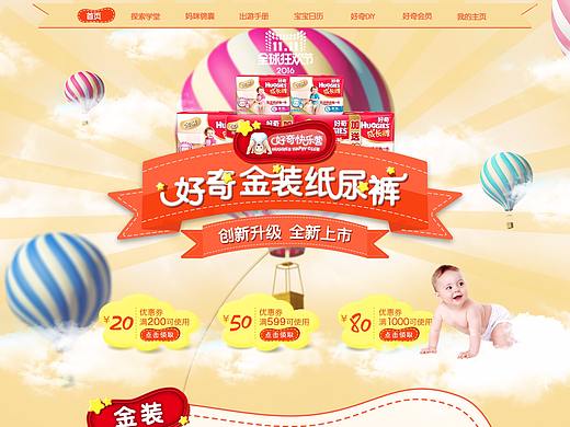 好奇金装专题（个人主页-ZMjg5MDczNjA=） - 运营设计 - 站酷设计师rlnnna_1015原创素材 - 站酷ZCOOL