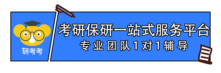 研考考部分banner/头图（图ZMTg3NTc5Mzky） - 运营设计 - 站酷设计师人比黄花瘦呀原创素材 - 站酷ZCOOL