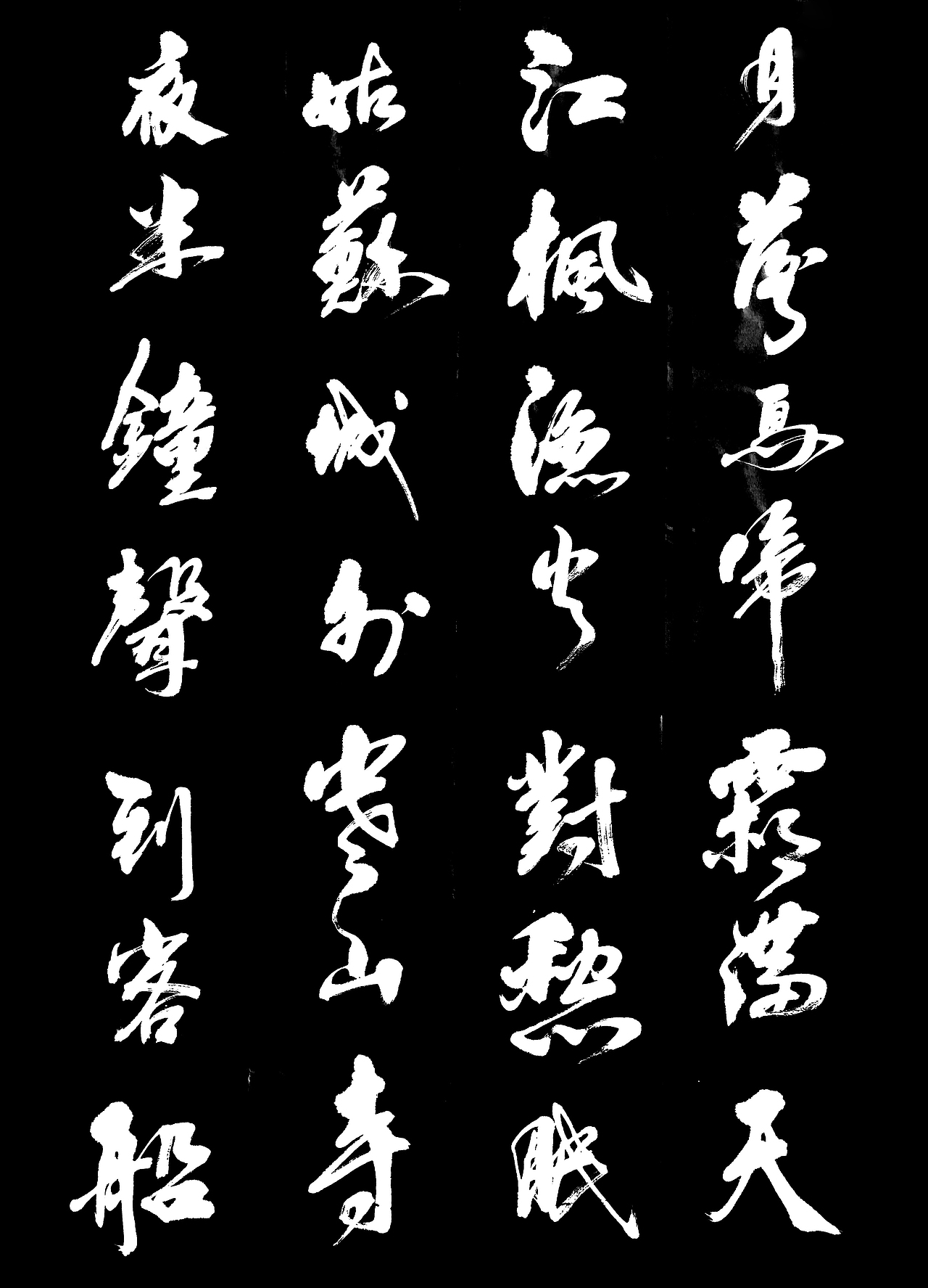 手写字体（图ZMjAwMjgzMTIw） - 字体/字形 - 站酷设计师素岑原创素材 - 站酷ZCOOL