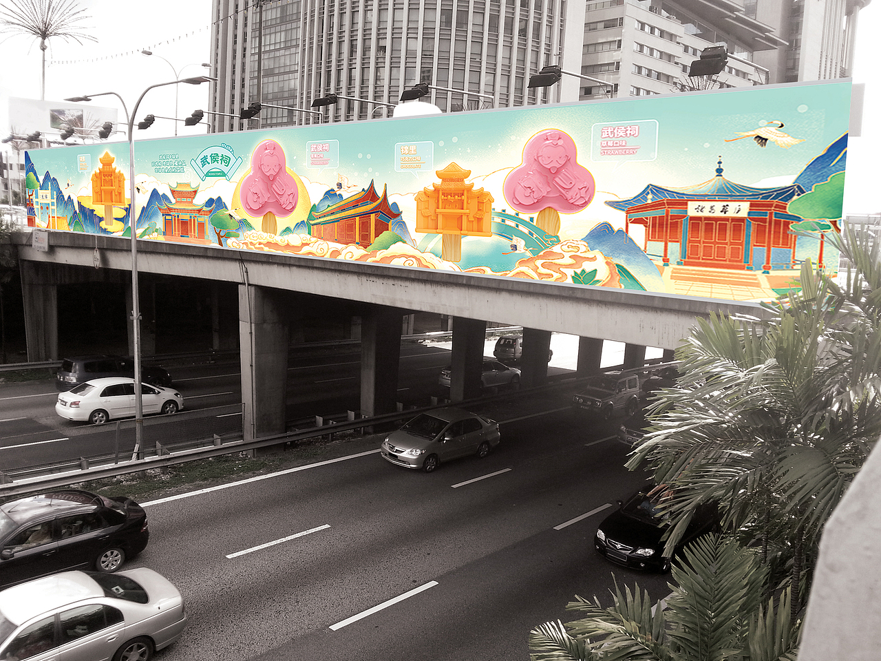 大幅户外海报-国潮棒冰海报