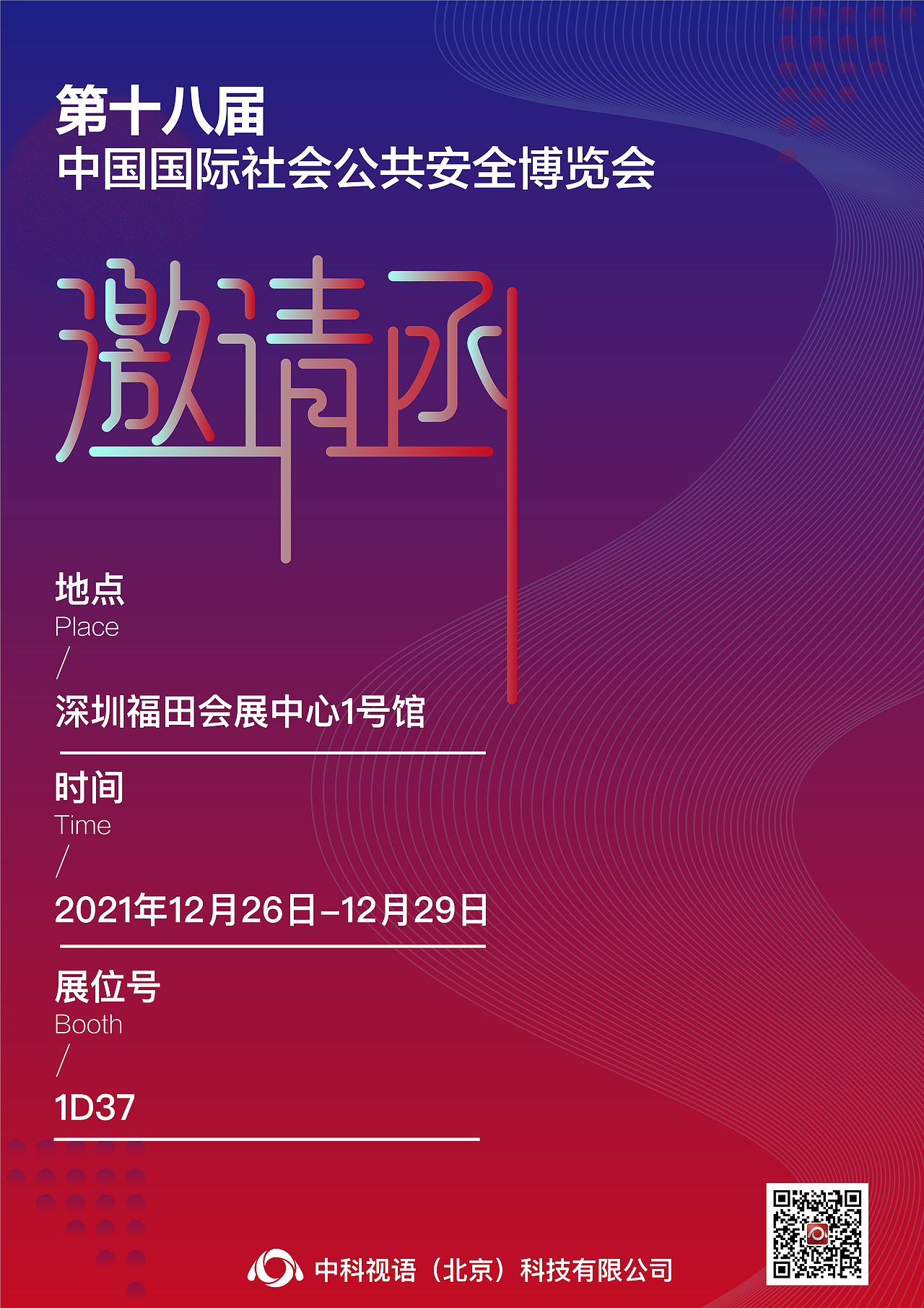 邀请函设计（图ZMjgyMzU2OTI0） - 海报 - 站酷设计师路还长CL原创素材 - 站酷ZCOOL