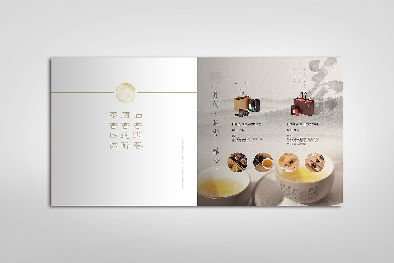 中秋画册（图ZMTIzMDk2NTky） - 书籍/画册 - 站酷设计师JaneQ的世界原创素材 - 站酷ZCOOL