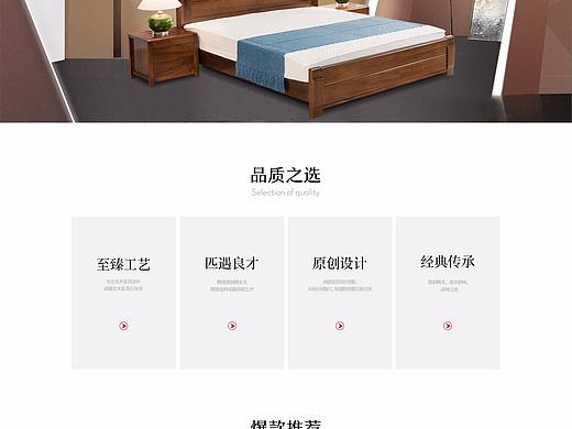 新中式，首页