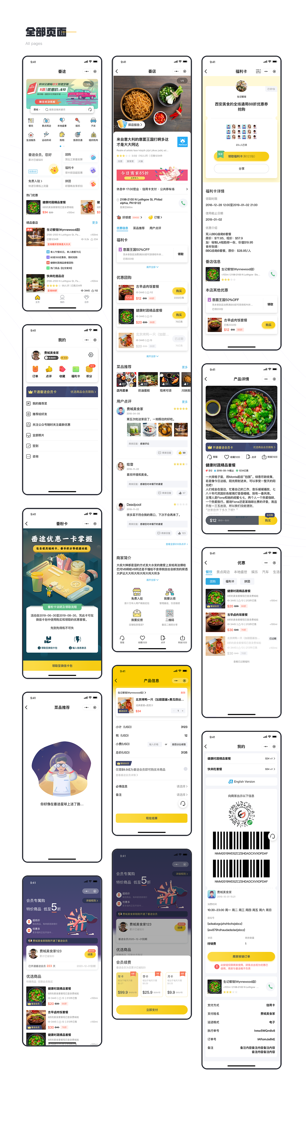 2019作品合集（图ZMTk2OTk3MTYw） - APP界面 - 站酷设计师Bong_Z原创素材 - 站酷ZCOOL