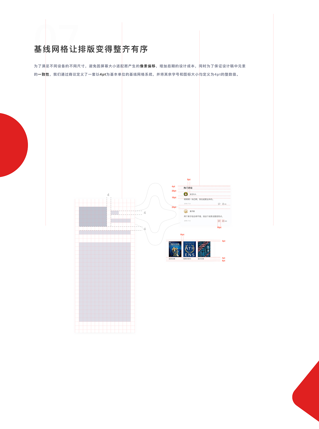 爱阅读 APP（图ZMTk5MzAzMzY0） - APP界面 - 站酷设计师蜘蛛侠的婶婶原创素材 - 站酷ZCOOL