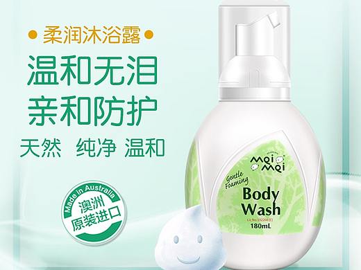 沐浴露（个人主页-ZNDM0NzQ0NzI=） - 运营设计 - 站酷设计师sy942985026原创素材 - 站酷ZCOOL